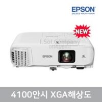 엡손 EB-972 밝기4100안시 XGA 기업용 학원용 교육용 빔프로젝션