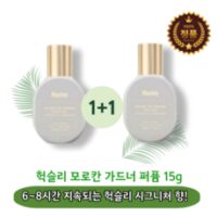 [본사정품] signature 향 좋은 이국적인 오래 지속되는 scent 향수 moroccan gardner 헉슬리 가드너 퍼퓸 15g, 2개, 15ml