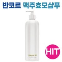 vancor) 닥터 반코르 맥주효모 샴푸 시즌2 I 70000ppm 대용량 남자 여자 임산부 탈모완화 기능성 샴푸 + 퍼스널마켓 사은품 증정, 반코르 맥주효모 샴푸 X 1개입