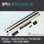 롬벡스큐 7가지 롬벡스큐 HCCP7022 ALCarbon Package(풀카본상대 + 카본코어상대택1 + 카본하대), 가방레드 외 추천TOP