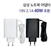 삼성 metal NT900X3J NT900X5J NT900X3L NT900X5L 노트북 어댑터 충전기 19V 2.1A 40W 호환, 화이트 외 nt900x5l 인기 상품 TOP 7가지