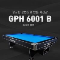 허리우드당구대 추천 상품 허리우드 6001블랙 포켓당구대 / 새제품 당구대 / 새포켓당구대 / 당구장당구대 / 가정용당구대 (허리우드 GPH6001) 외 TOP7