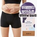 쿠프생리팬티 추천 상품 쿠프 위생 팬티 외 TOP7