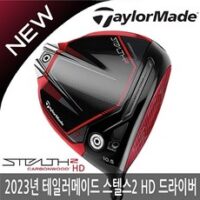 테일러메이드 스텔스2 HD 남성 드라이버 2023년/ASIA스펙/일본 병행 正品/AS보증/TM50/당일출고, 선택완료, (일본스펙)스텔스2 HD 남성:10.5도-TM50-R