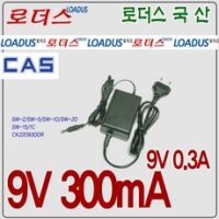 CAS카스전자저울 SW-1W SW-1S SW-1C SW-2 SW-5 호환 9V 300mA 국산어댑터, 9v 0.3a 어댑터, 1개