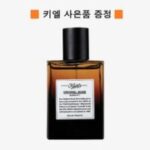 키엘오리지널머스크 7가지 [키엘] 오리지날 머스크 블렌드 NO.1, 50ml, 1개 외 추천BEST