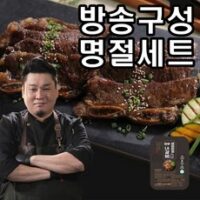 [방송구성] 레이먼킴 한우 LA갈비 400g x 7팩 (총 2.8kg), 7개