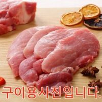 가야촌 한돈 냉장 뒷다리살(지방없음) 구이용 500g, 1개