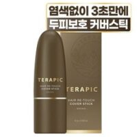 테라픽 헤어 리-터치 커버스틱 8g, 브라운, 1개