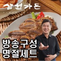 [방송구성] 삼원가든 한우LA갈비 400g*10팩, 10개, 400g