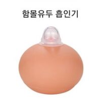 실리콘유두흡인기 함몰유두빼내기 하이꼭지 1set(2pcs) 젖꼭지리프팅 임산부 유두