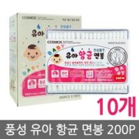 풍성 유아 항균 면봉 200매, 10개, 200p