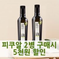 [2병 구매시 5천원 할인] 유기농 햇 엑스트라버진 올리브오일 500ml 폴리페놀 올레오칸탈 고함량 데오르테가스, 피쿠알 500ml 1병