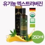 대마종자유 카나비노이드 함유 유기농 HEMP 햄프 헴프 씨드 시드 대마 씨 종자 유 기름 오일 프리미엄 식물성 캡슐 식약처 수입허가 인증 마켓정감, 6개, 250ml 외 대마종자유가격 추천 상품 BEST 7가지