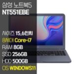 삼성 NT551EBE 15.6인치 인텔 8세대 Core-i7 SSD 탑재 윈도우11설치 중고노트북, WIN11 Pro, 8GB, 756GB, 코어i7, 메탈릭 티탄  외 리퍼제품 인기 상품 BEST 7가지