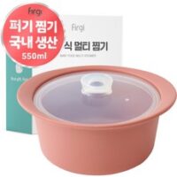  퍼기 이유식 멀티 찜기 550ml, 1개, 드라이 로즈 