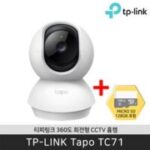 티피링크 Tapo TC71 CCTV + 128GB 2K Wi-Fi 360도 맘캠 홈캠 펫캠 CCTV / 공식 판매점, TC71 + 128GB 외 tapo 인기 상품 TOP 7가지