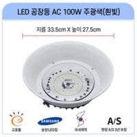 라인조명 국산 LED공장등 led투광기 led투광등 삼성칩 고효율 50W 100W 150W 200W (AC DC) 공장등 방수 체육관등 주유소등 창고등 실외간판등 사각투광기 간판등, 혼합색상 외 공장등 추천 상품 BEST 7가지