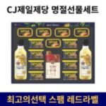 CJ제일제당 명절선물세트 스팸 카놀라유 복합, 11 CJ제일제당 스팸 레드라벨, 1개 외 스팸8k호 추천 상품 TOP 7가지