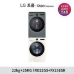 LG 트롬 오브제컬렉션 건조기 세탁기 패키지 RD22GS FX25ESR RD22ES FX25GS, 색상:그린(하)+베이지(상) 외 엘지세탁기건조기 인기 상품 BEST 7가지