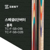 제스트상대 HOT 7가지 선정, [ZEST공식몰] 제스트 스페셜 6단버터 – 홍목 (2가지색상), TC-F-SB-01B, 1개