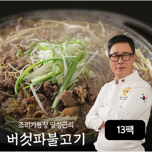 핫한 백종원의 새송이 한우 불고기 300g x 8팩 추천해