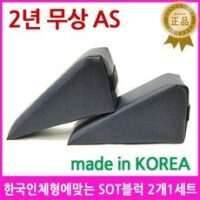 sot블럭 인기 상품 한의 (한국인체형에맞는)SOT블럭2개1세트 골반교정블럭 카이로프랙틱 추나블럭 골반교정기 추나요법, 1개 외 TOP7