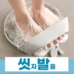 발씻는매트 인기 상품 보스대디 씻발 발등까지 한번에 발각질제거 발냄새제거 4D 풋브러쉬 (씻자 발을), 1개, 1개 외 TOP7