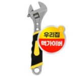 몽키스패너 추천 상품 하루공방 몽키스패너 렌치 250mm, 1개 외 TOP7