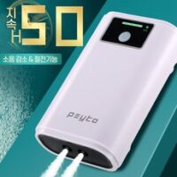 아티슨코리아 보급형 충전식 낚시기포기 PK-20 USB 휴대용 차량용, PK-20 2구 2600mAh 50시간