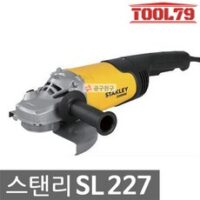 7인치그라인더 인기 상품 스탠리 SL227 그라인더 7인치 2200W 철재절단 바닥연마 전기그라인다, 1개 외 BEST7