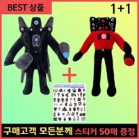 [베스트상품] 고급형 스키비디 토일렛 인형 타이탄 카메라맨 스피커맨 TV맨 G맨 외 타이탄카메라맨인형 추천 상품 TOP 7가지