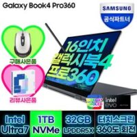 nt960qfg-k71a BEST 7가지 선정, 삼성전자 갤럭시북4 프로360 NT960QGK-K71AR 16인치 인텔 Ultra 7 (WIN11 SSD 1TB 32GB), WIN11 Home, 32GB, 문스톤 그레이