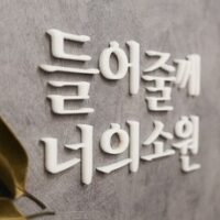 고무스카시 7가지 간판뚝딱 입체 아크릴 스카시 글자 문자 숫자 간판 로고 나만의 글귀 포인트간판 감성문구 제작, 2_흰색(유광) 외 추천BEST