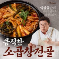 장사의신소곱창전골 7가지 파파테이블 곱창전골 백일섭의 큼직한 소곱창전골, 600g, 2개 외 인기BEST