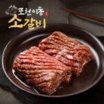 양념소갈비 TOP 7가지 선정, 이동갈비 포천 이동 양념 소갈비, 500g, 4개