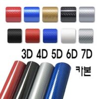 랩핑필름 TOP 7가지 선정, 이지룸 3D 4D 5D 6D 7D 카본 시트지 자동차 랩핑 필름, 6D블랙, 1개 순위 정리 리뷰