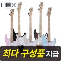 헥스e100plus 7가지 [최다구성품지급] 헥스 E100 PLUS 플러스/ 입문용 일렉기타/ 스트렛 바디, SUNBURST(썬버스트) 외 인기TOP 할인 이유 이유