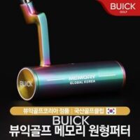 스카티카메론 추천 상품 대한민국 골프브랜드 뷰익(buick) 메모리 원형퍼터 33인치 34인치 남여공용, 72 외 BEST7 이유 정리 구매