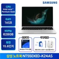 삼성노트북 NT550XED-K24A 윈도우11탑재 가성비 인강용 사무용 학생용 업무용 노트북 추천 한컴오피스 증정, 실버, 펜티엄, 628GB, 16GB, Windows11Pro