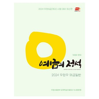 신협 정기예금 금리 비교분석: 최고의 금리를 찾아보세요!