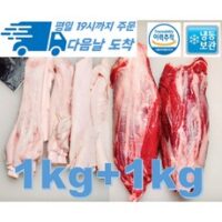 [행복미트] 소고기 아롱사태 소스지 세트 1kg+1kg 국거리 탕 수육 전골 세트 총 2kg [당일발송], 1세트 외 스지 추천 상품 BEST 7가지 가성비 리뷰 이유