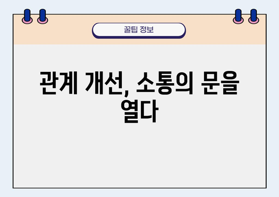 사회적 배제, 극복하는 7가지 방법 | 사회적 고립, 관계 개선, 소외감 해소, 공동체 참여