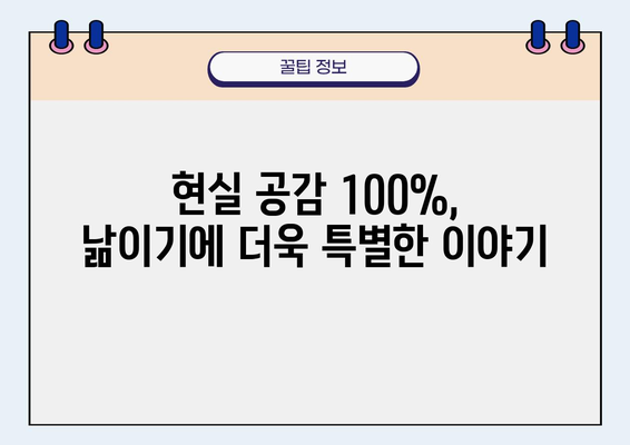 웹툰 "낢이 사는 이야기" 완벽 분석| 웃음과 감동, 그리고 현실 공감 | 낢, 웹툰, 추천, 리뷰, 줄거리, 인물