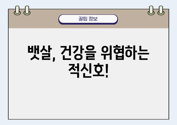 복부지방, 이제는 빼야 할 때! 효과적인 복부지방 빼는 법 7가지 | 복부비만, 뱃살, 다이어트, 운동, 식단