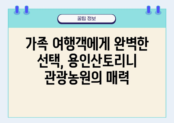 텐트 없이 캠핑? 용인산토리니 관광농원에서 즐기는 편안한 힐링 | 경기도 캠핑, 글램핑, 가족여행, 숙박