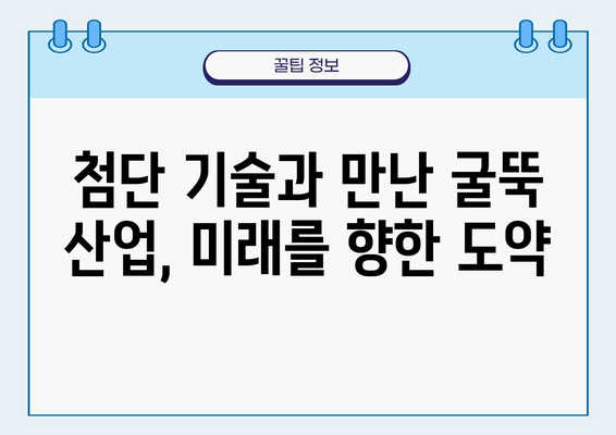 미국의 굴뚝 산업 부흥| 주목할 이유 | 경제, 제조업, 투자, 성장