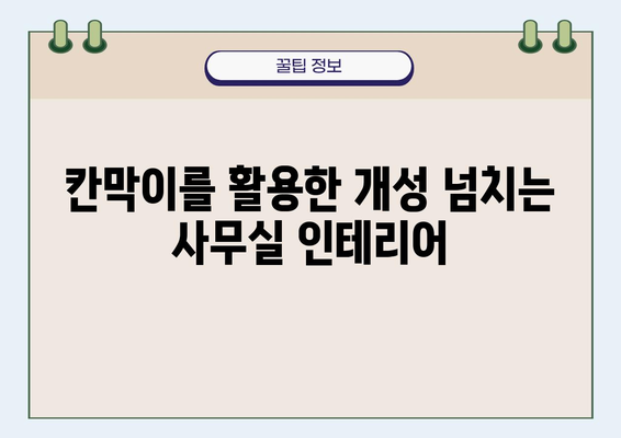 식물인테리어, 초보자도 쉽게 따라하는 5가지 스타일링 팁 | 식물, 인테리어, 공간 연출, 플랜테리어