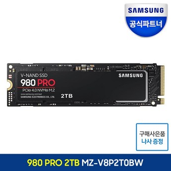 980 PRO 2TB, 놓칠 수 없는 기능 4가지: 성능과 내구성의 완벽한 조화