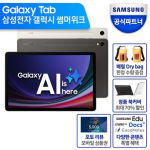 갤럭시탭 S9+: 당신에게 딱 맞는 최고의 선택은? (4가지 모델 비교 분석)